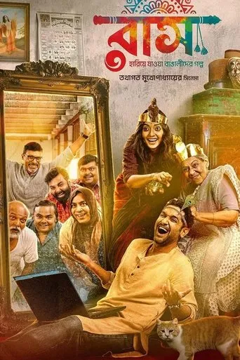 Raas movie poster - Entertainment content