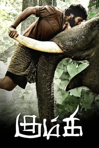 Kumki movie poster - Rated 6.7/10