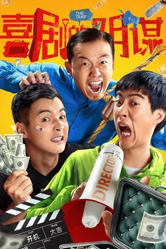 The Trap movie poster - Rated 1/10
