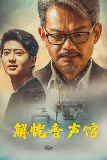 Heal Your Soul movie poster - Entertainment content