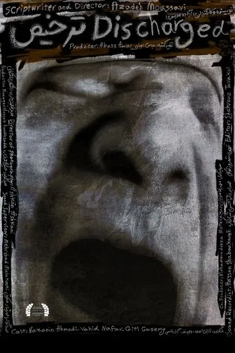 Discharged movie poster - Entertainment content