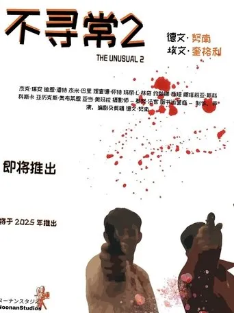 The Unusual 2 movie poster - Rated 6/10