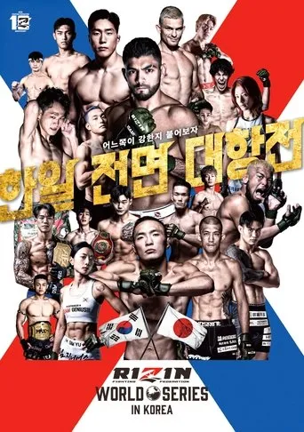 RIZIN WORLD SERIES in KOREA movie poster - Entertainment content