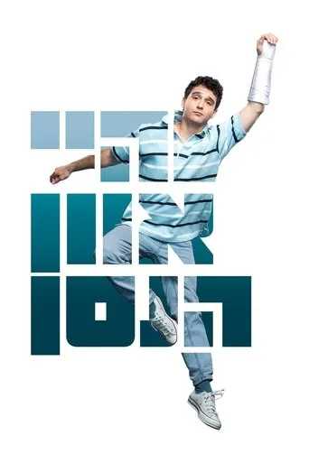 Dear Evan Hansen- The Musical: Cameri movie poster - Entertainment content