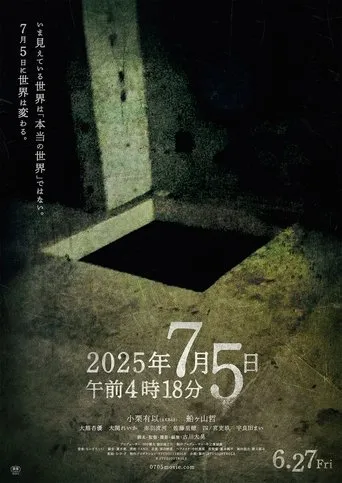 July 5, 2025 at 4:18 a.m. movie poster - Entertainment content