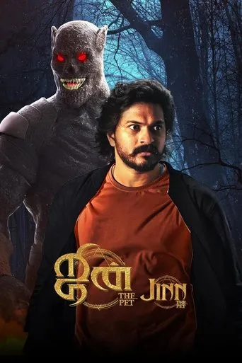 Jinn-The Pet movie poster - Rated 4/10