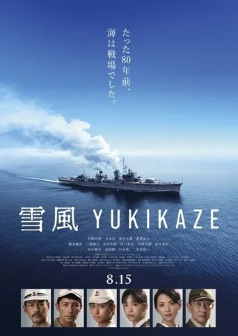 YUKIKAZE movie poster - Entertainment content