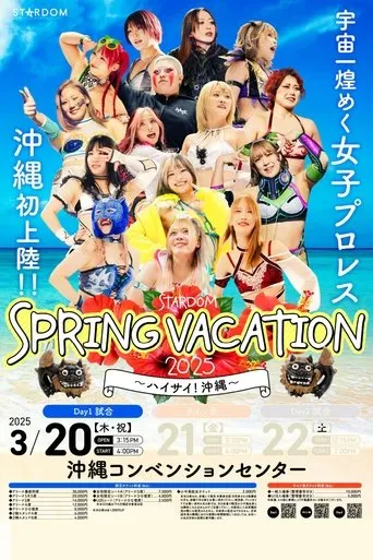 STARDOM Spring Vacation 2025 • Day 1 movie poster - Entertainment content
