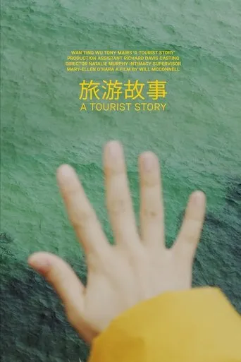 A Tourist Story movie poster - Entertainment content