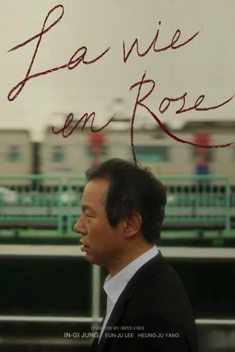 La Vie en Rose movie poster - Entertainment content