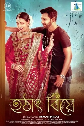 Hotat Biye movie poster - Entertainment content