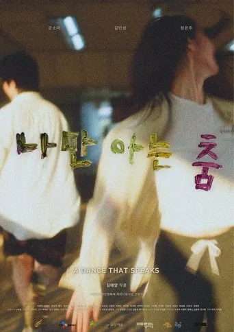 A Dance That Speaks movie poster - Entertainment content
