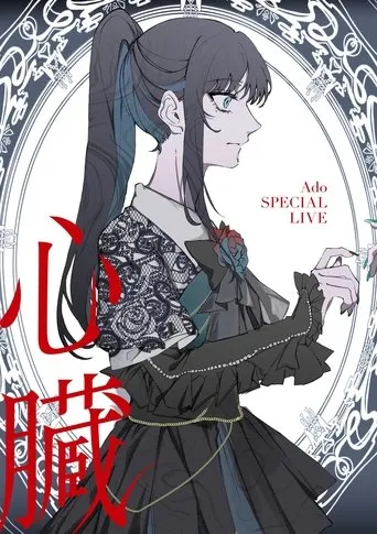 Ado: SPECIAL LIVE 「Heart」 movie poster - Rated 10/10
