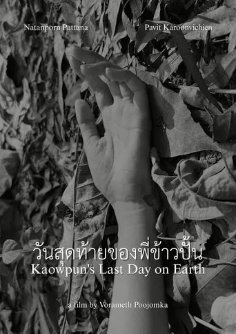 Kaowpun's Last Day on Earth movie poster - Entertainment content