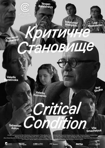 Critical Condition movie poster - Entertainment content