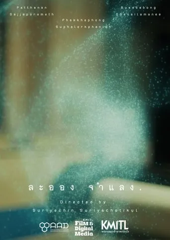Fractured Particle movie poster - Entertainment content