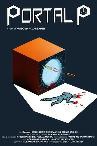 Portal P movie poster - Entertainment content