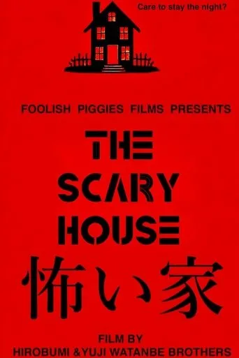 The Scary House movie poster - Rated 5.5/10