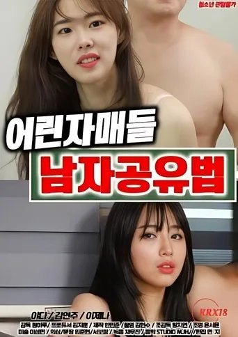 How Young Sisters Share a Man movie poster - Entertainment content