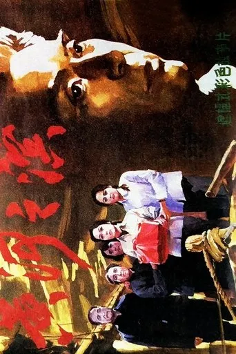 黄河之滨 movie poster - Entertainment content