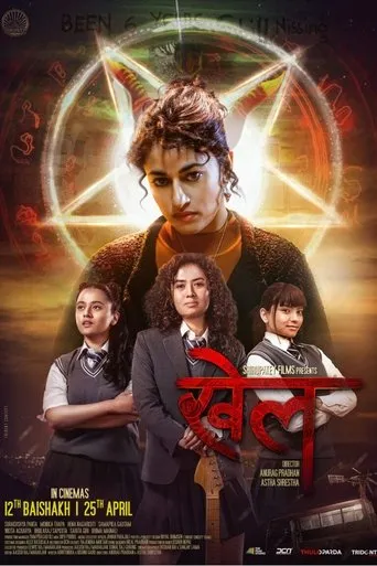 Khel movie poster - Entertainment content