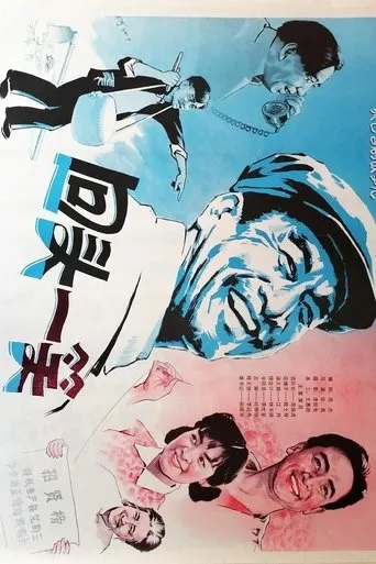 回头一笑 movie poster - Entertainment content