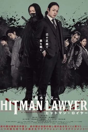 Hitman Lawyer movie poster - Entertainment content