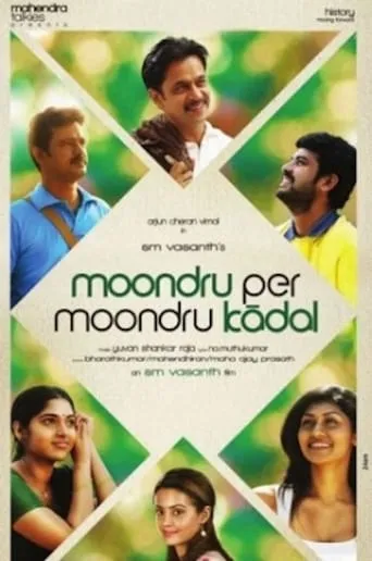 Moondru Per Moondru Kaadhal movie poster - Rated 5.2/10