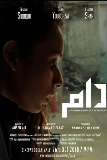 Daam movie poster - Entertainment content