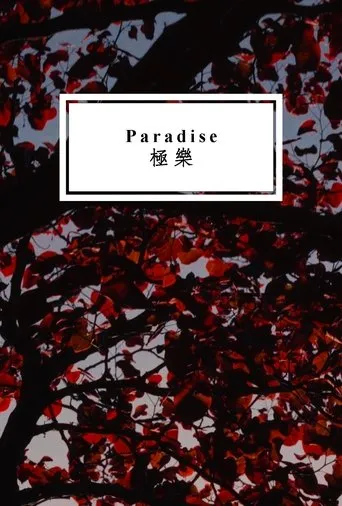 Paradise movie poster - Entertainment content