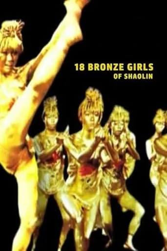 18 Bronze Girls of Shaolin movie poster - Rated 4.6/10