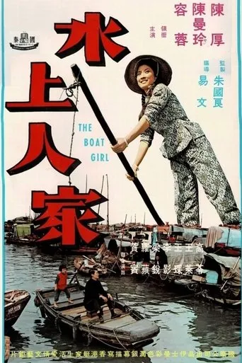 The Boat Girl movie poster - Entertainment content