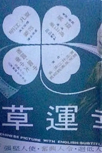 Clover movie poster - Entertainment content