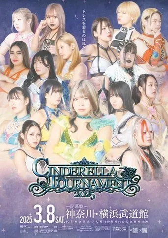 STARDOM Cinderella Tournament 2025 • Round 1 movie poster - Entertainment content