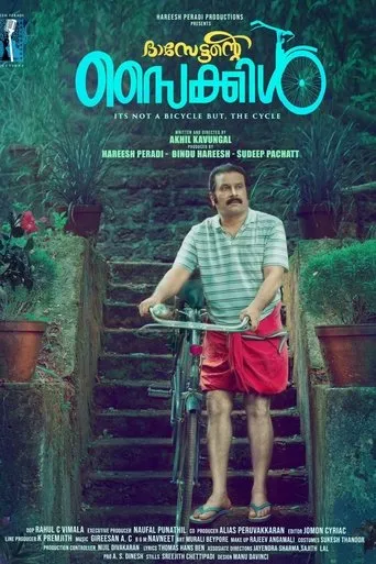 Dasettante Cycle movie poster - Rated 2/10