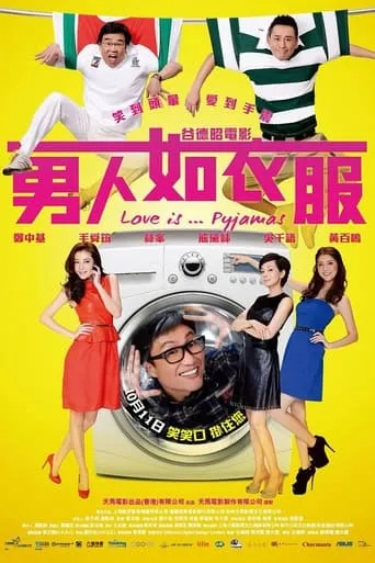 Love Is... Pyjamas movie poster - Rated 4.5/10