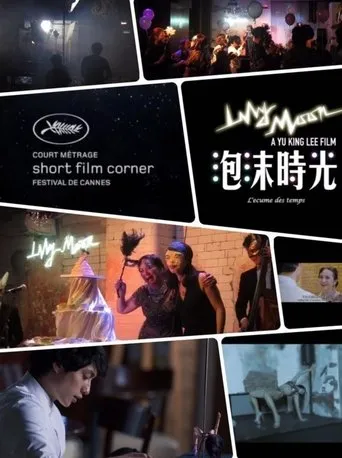 LilyMoon movie poster - Entertainment content