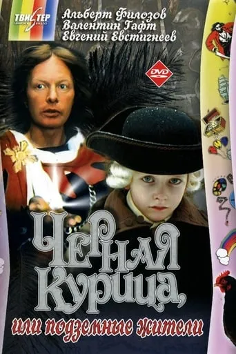 The Black Hen, or Living Underground movie poster - Rated 4.2/10