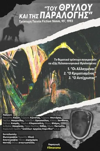 Legend's and Tale's movie poster - Entertainment content
