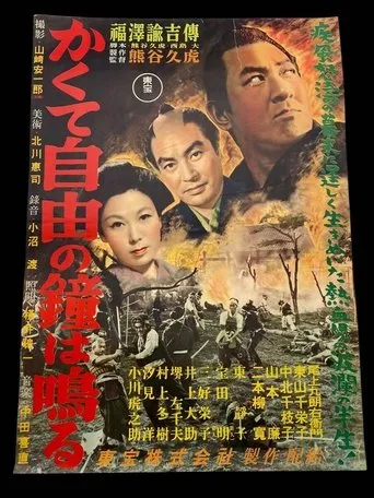 How the Bell of Liberty Rings movie poster - Entertainment content