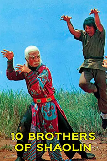 Warriors of the Sacred Temple movie poster - Rated 3.8/10