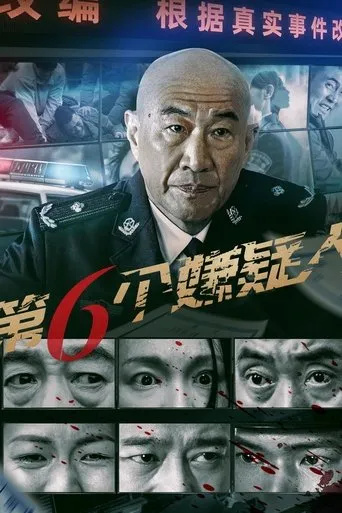 The Sixth Suspect movie poster - Rated 7/10