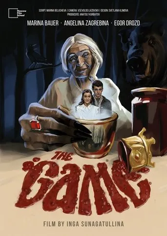 The Game movie poster - Entertainment content