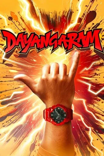 Dayangaram movie poster - Entertainment content