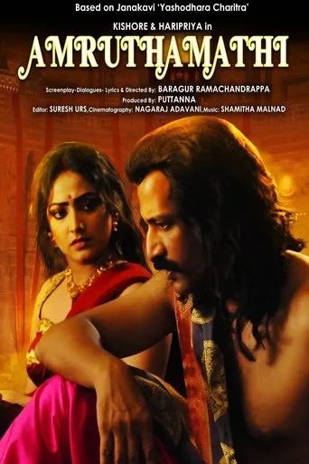 Amruthamathi movie poster - Entertainment content