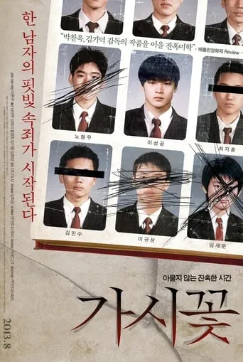 Fatal movie poster - Rated 5.5/10
