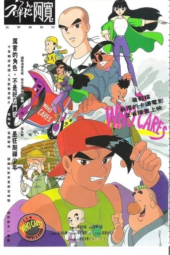 Zen Taipei Ah-Kuan movie poster - Rated 6/10