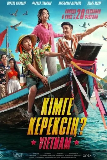 Who needs you? movie poster - Entertainment content