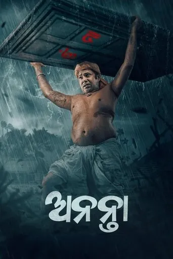 Ananta movie poster - Rated 7/10