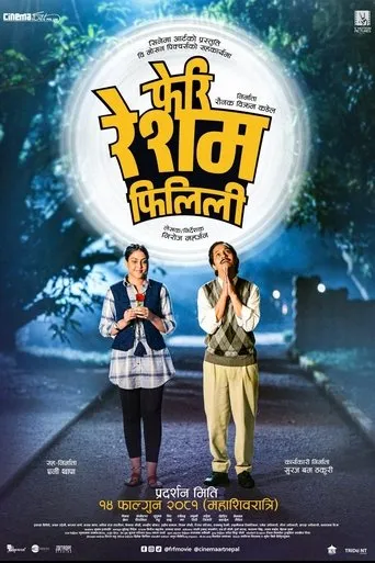 Feri Resham Filili movie poster - Entertainment content